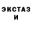 Экстази mix Repty Sinner