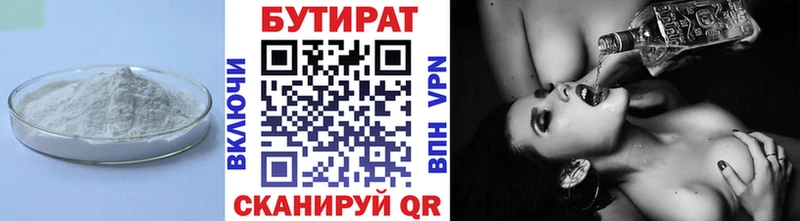хочу   KRAKEN зеркало  Бутират 99%  Семёнов 