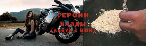 герыч Бронницы