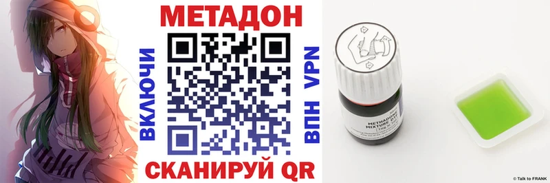 Метадон мёд  Семёнов 