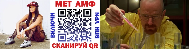 МЕТАМФЕТАМИН Methamphetamine  Семёнов 