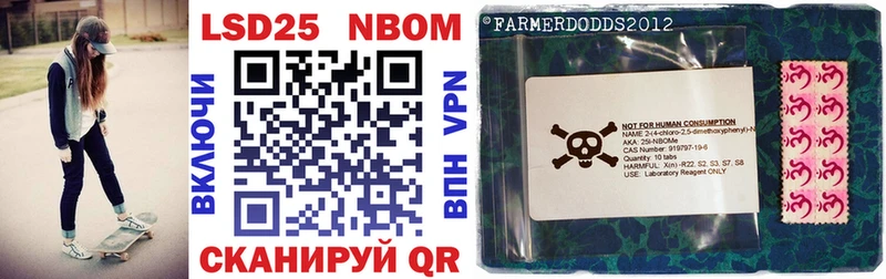 Марки NBOMe 1,5мг  Семёнов 